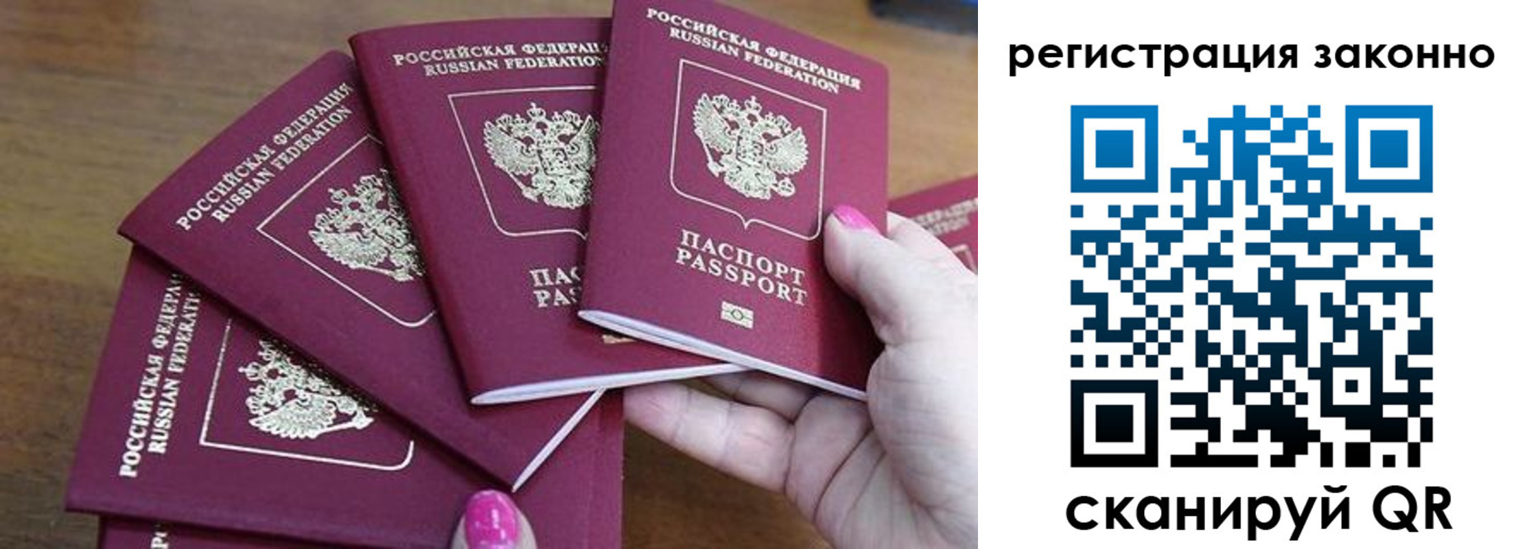 временная регистрация гарантия в Калининградской области