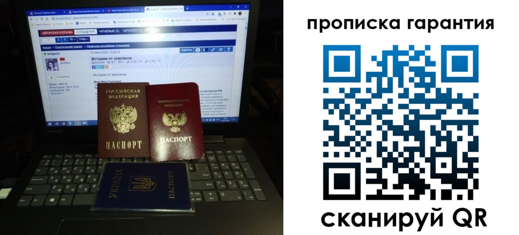 временная регистрация собственник в Калининградской области