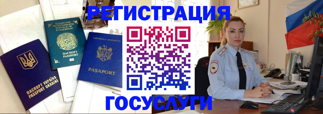 прописка иностранных граждан в Калининградской области